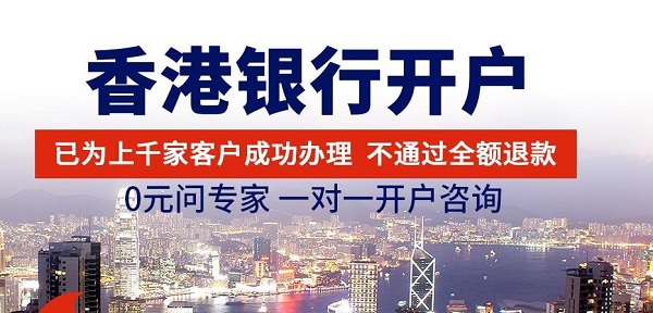 香港公司能否在大陸開戶？
