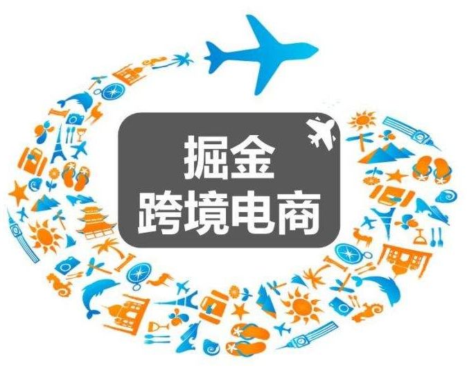 闡述跨境電商趨勢，如何打入歐洲？機會在哪？